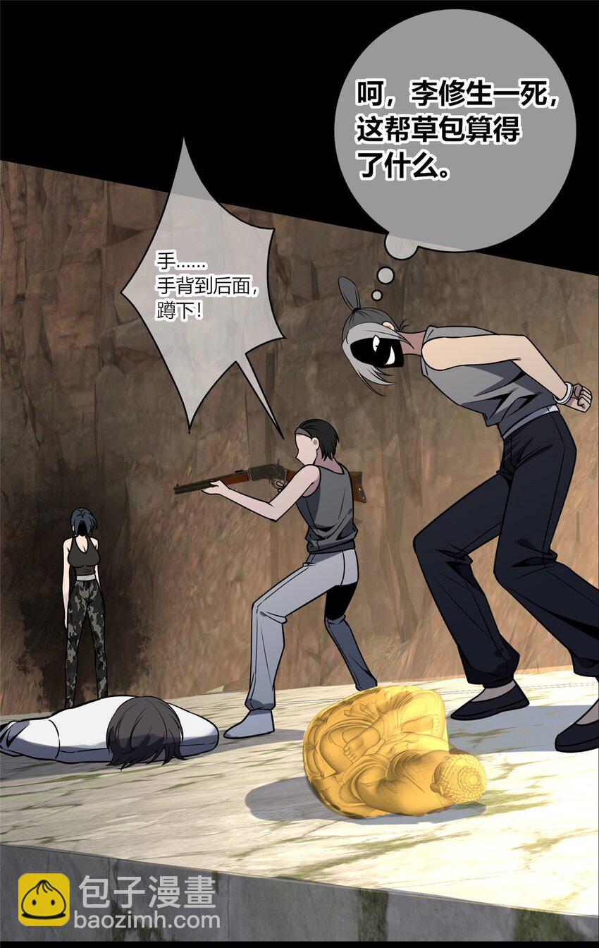 111 111-第111话