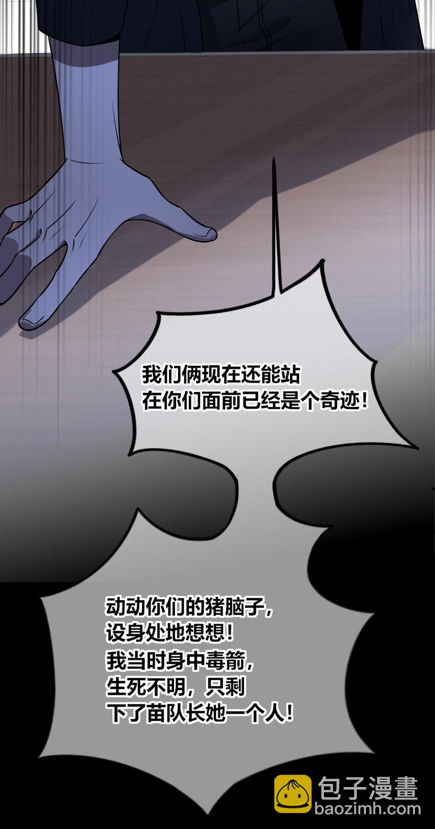 113 113(1/2)-第113话