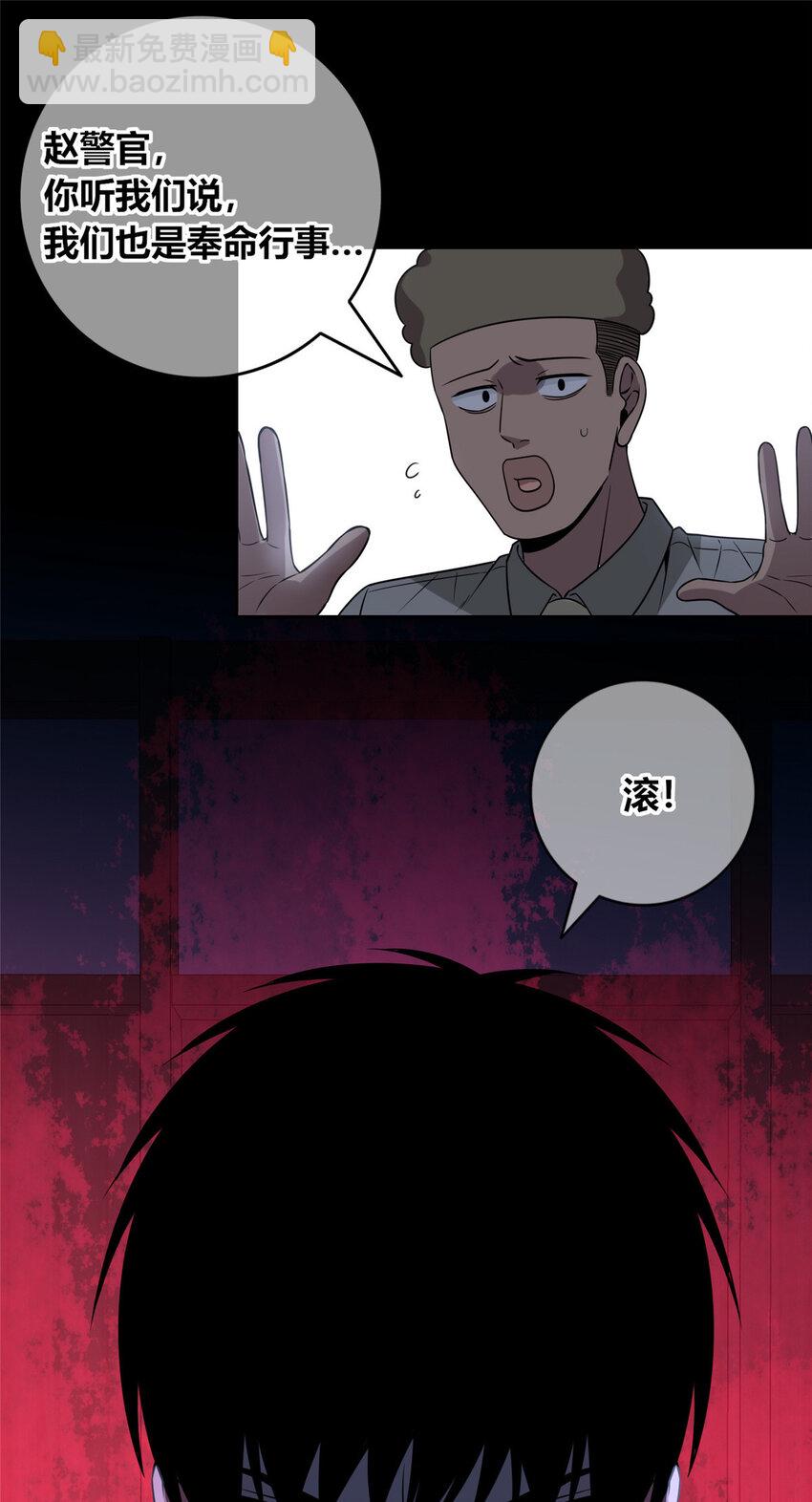 113 113(1/2)-第113话