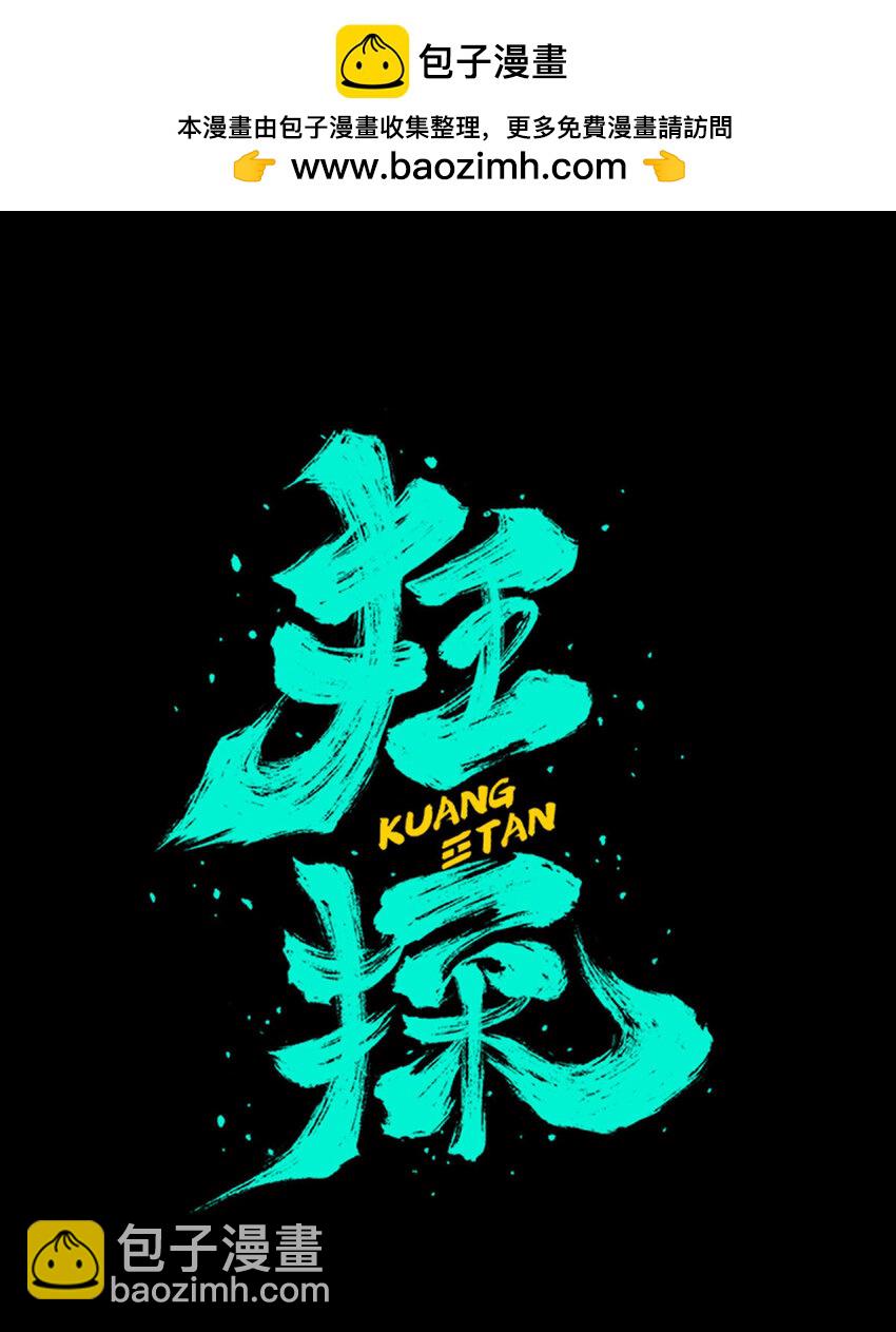 113 113(1/2)-第113话
