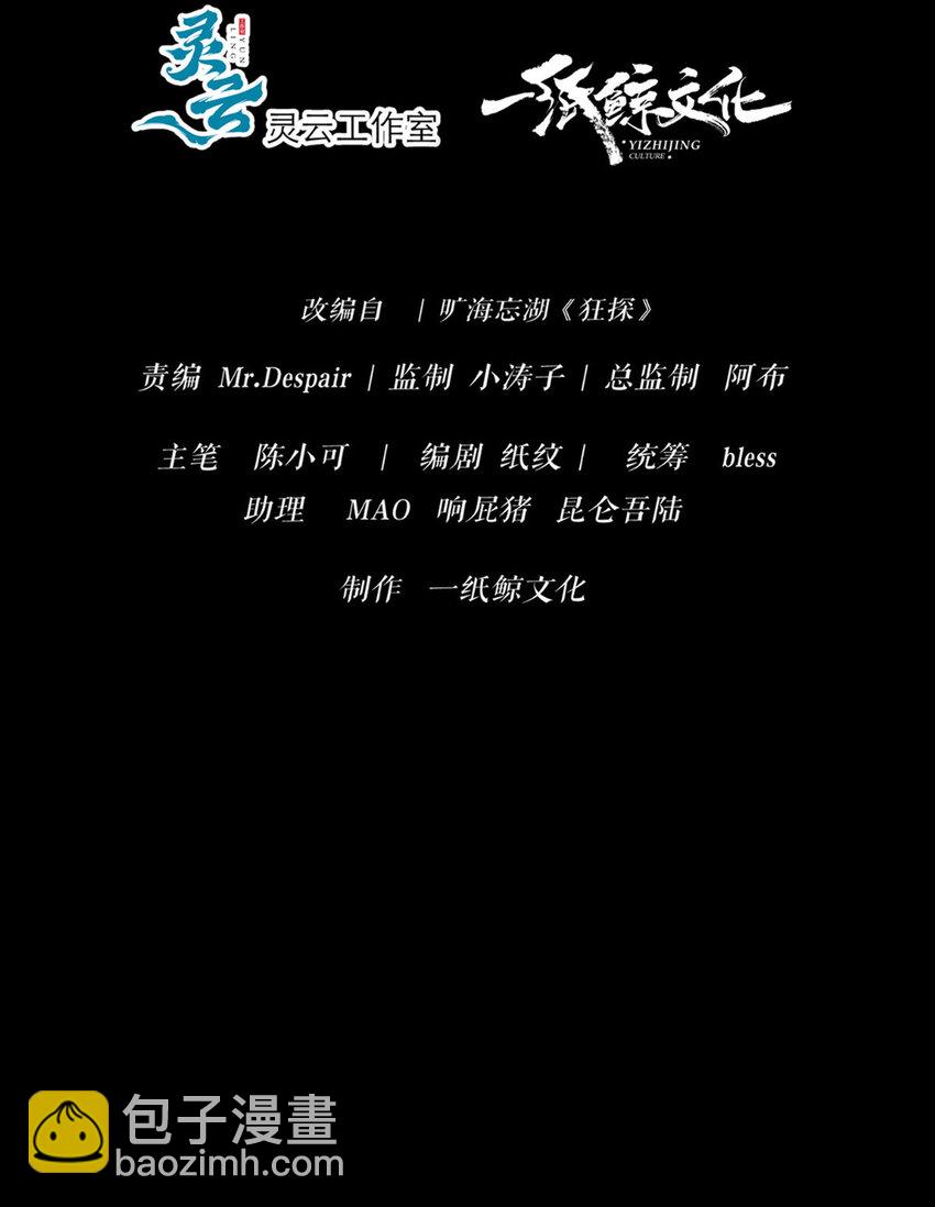 113 113(1/2)-第113话