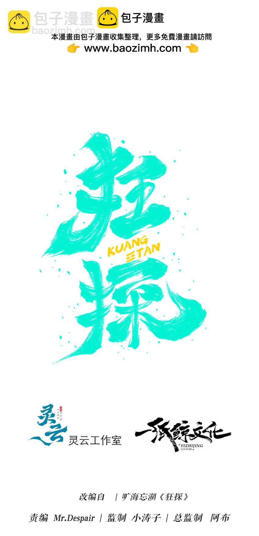 115 115-第115话