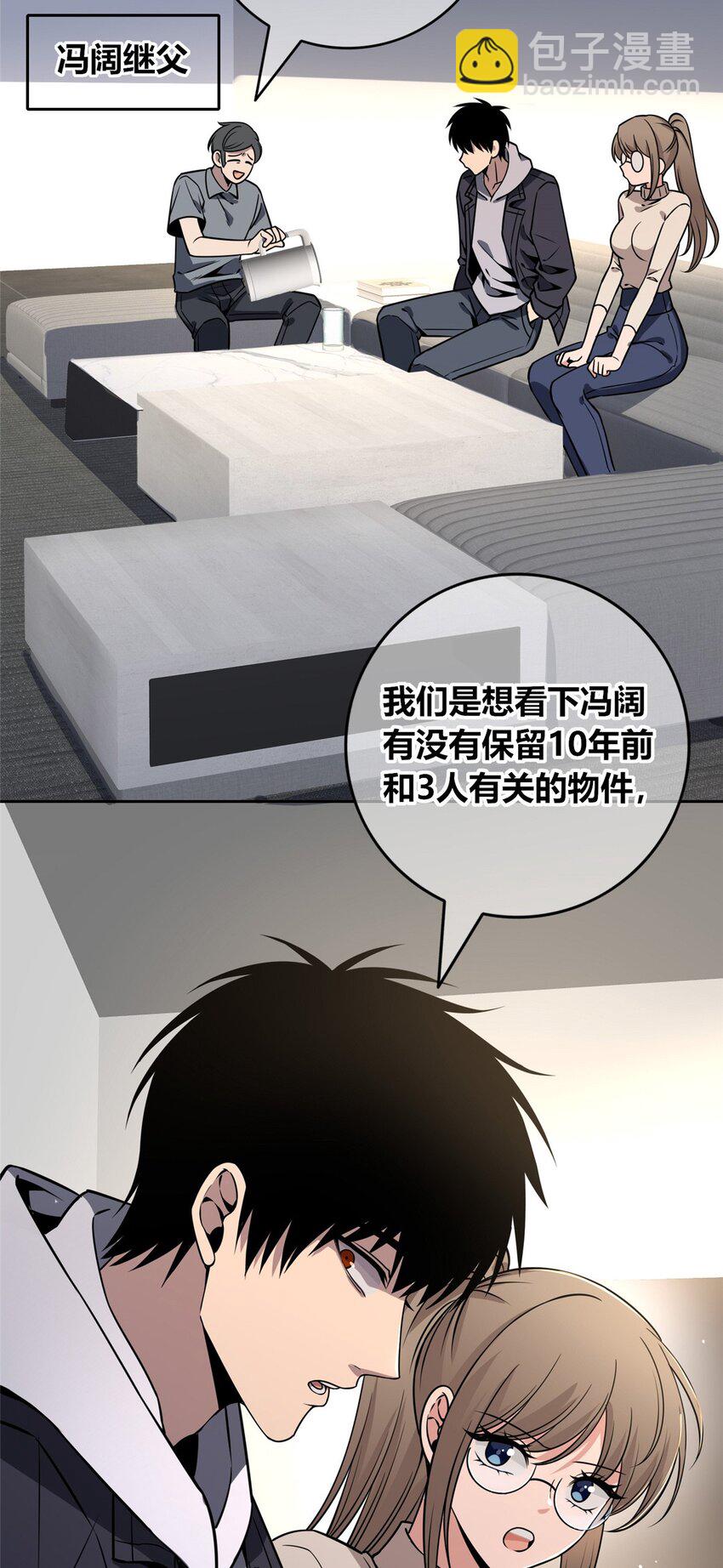119 119(1/2)-第119话
