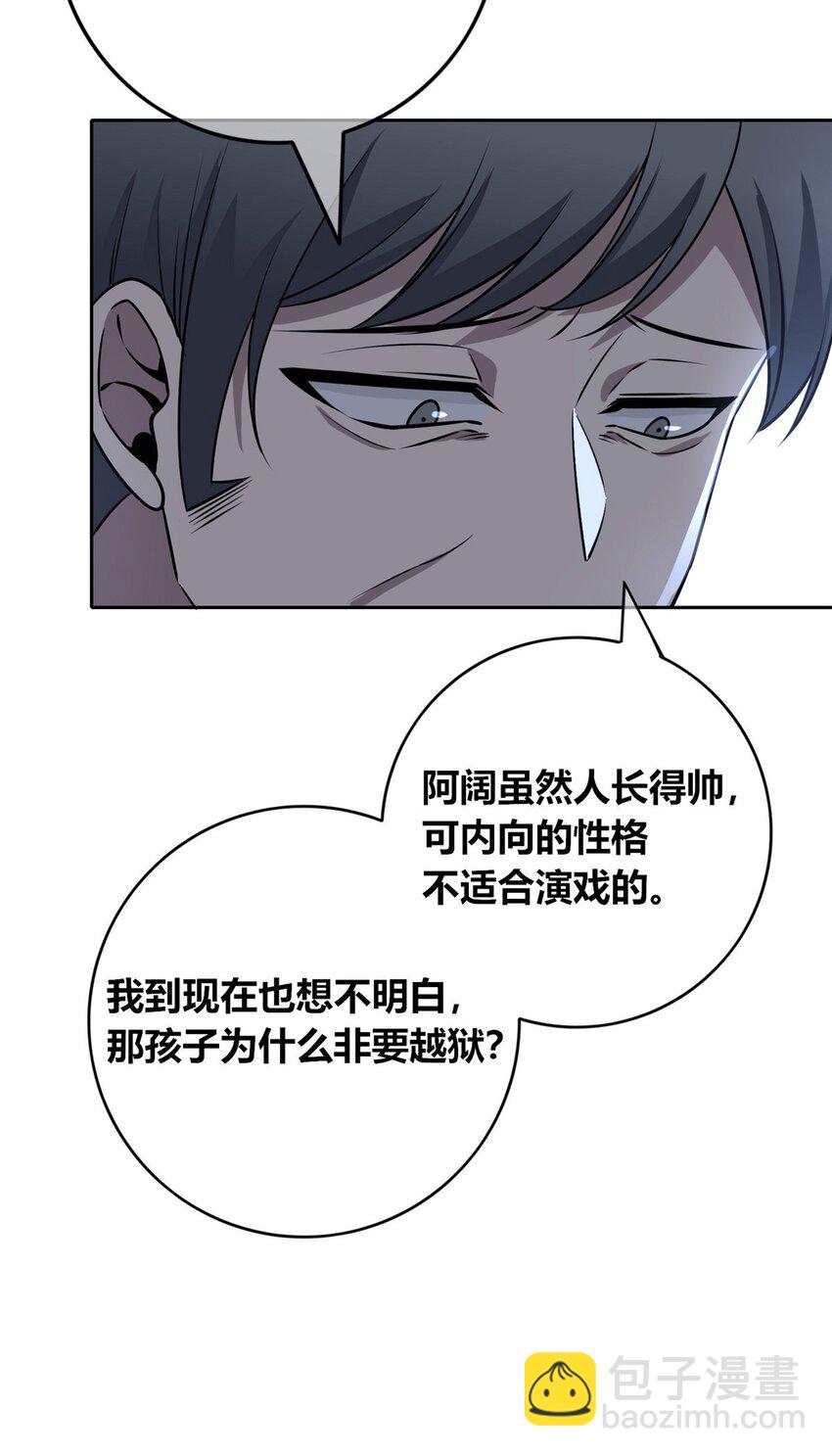 119 119(1/2)-第119话