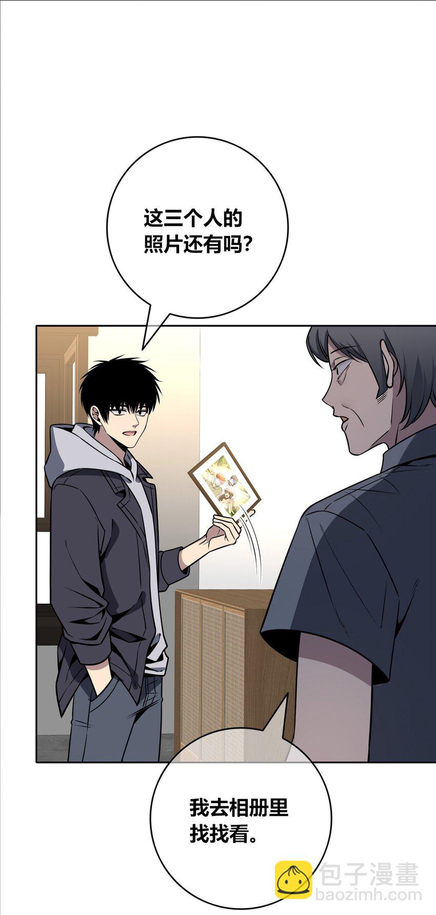 119 119(1/2)-第119话