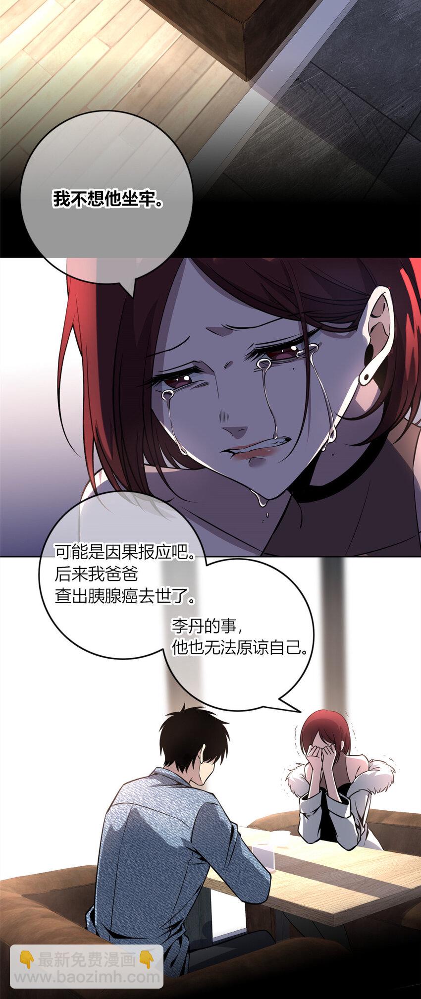 13-第13话