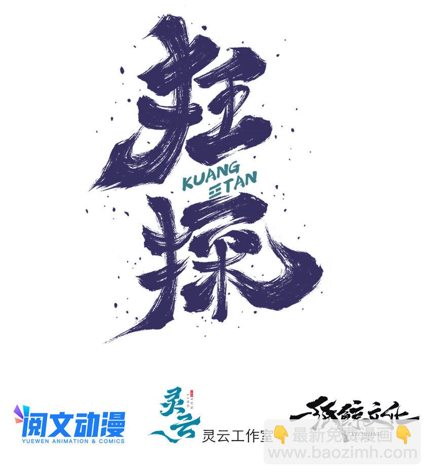 13-第13话