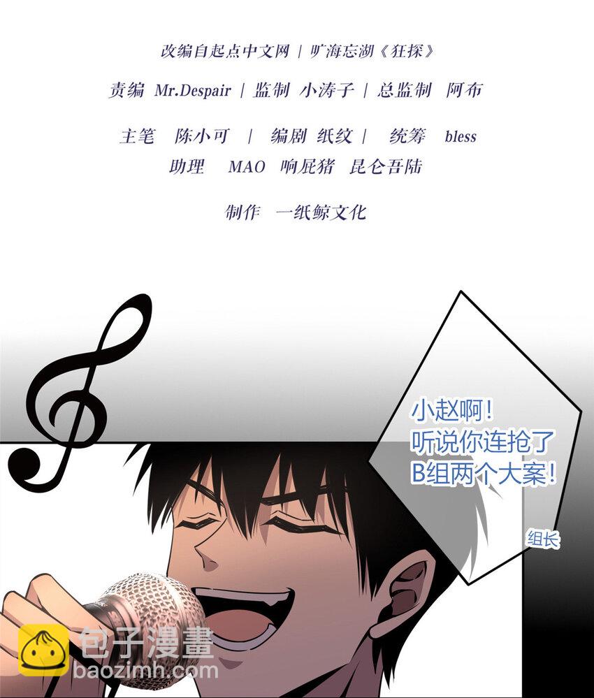 13-第13话