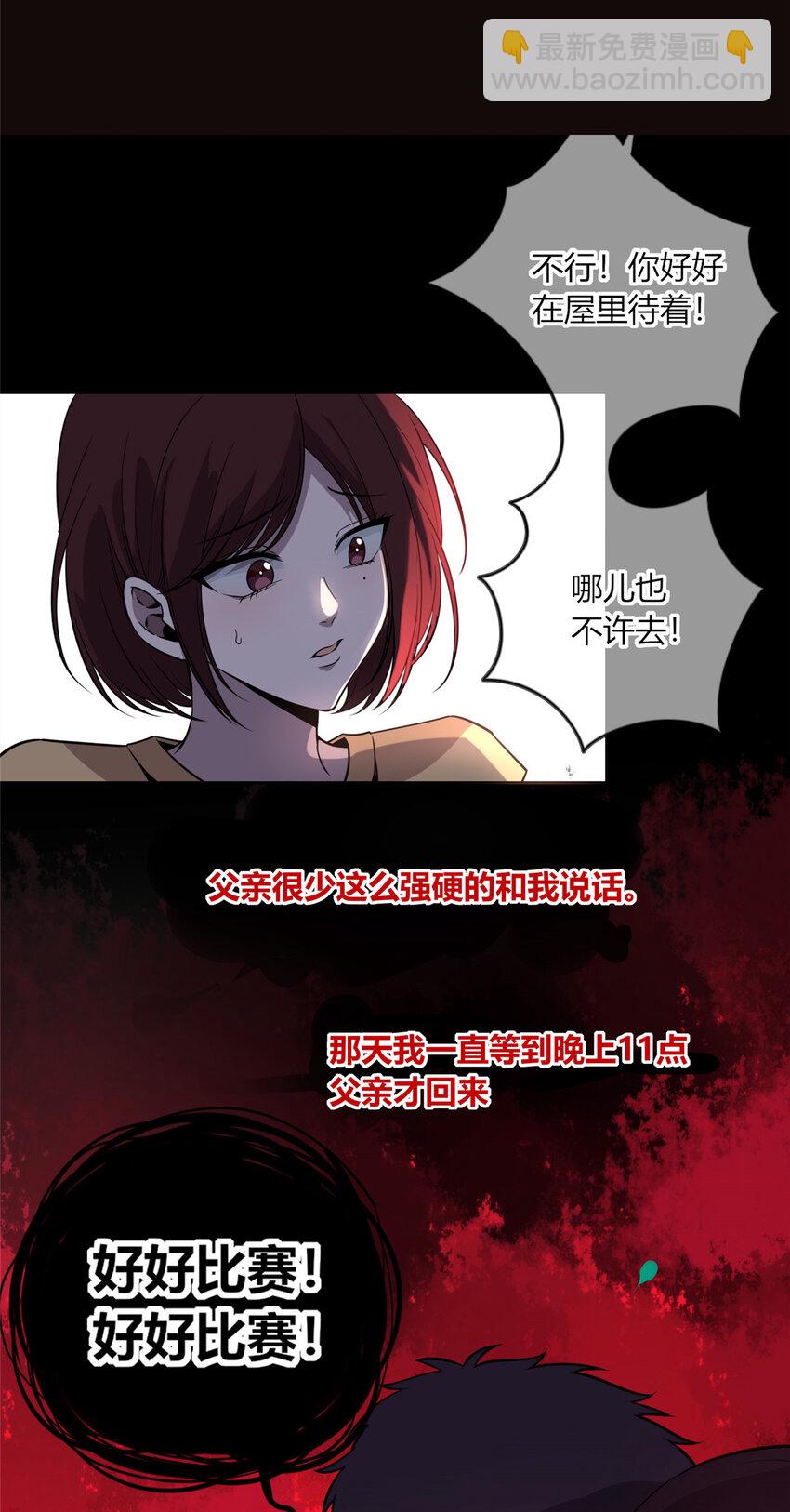13-第13话