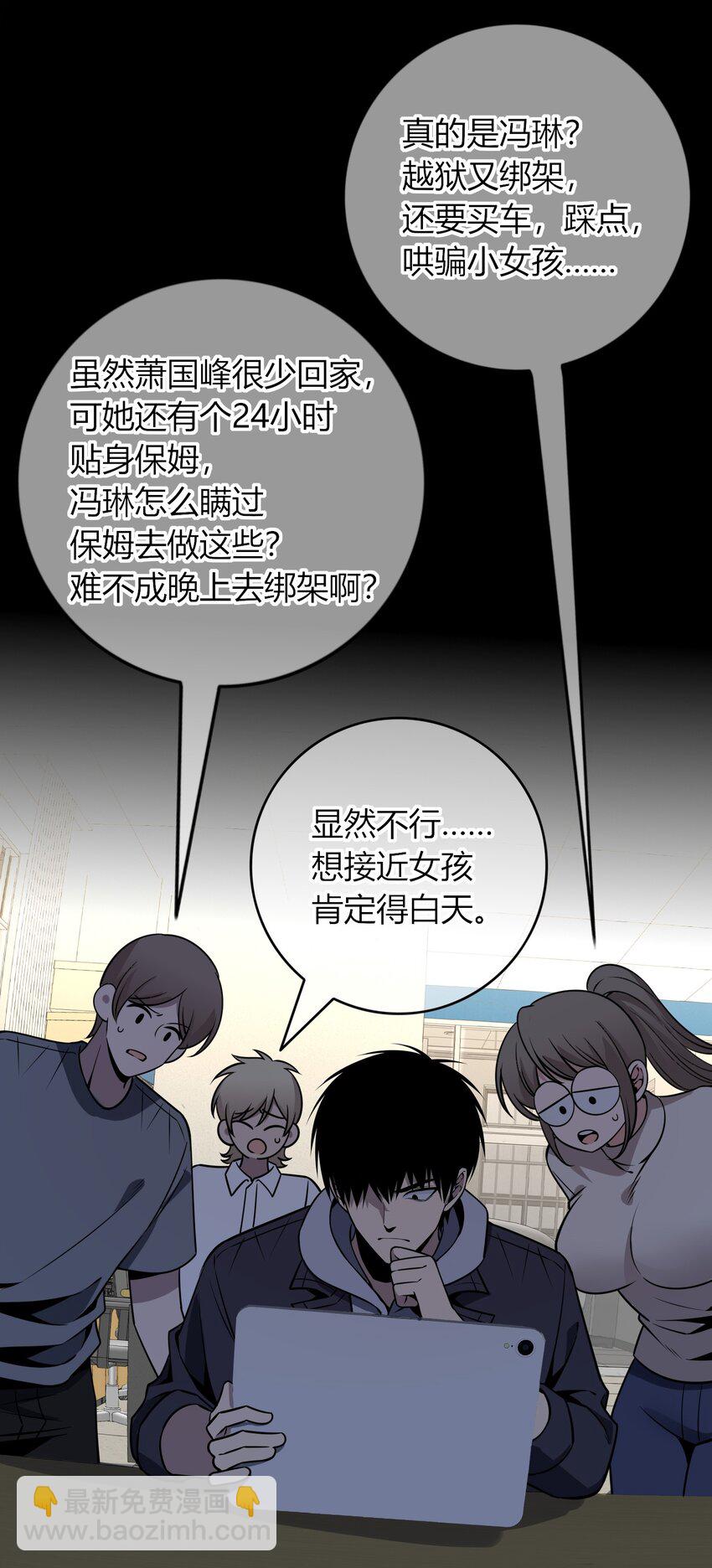 121 121(1/2)-第121话