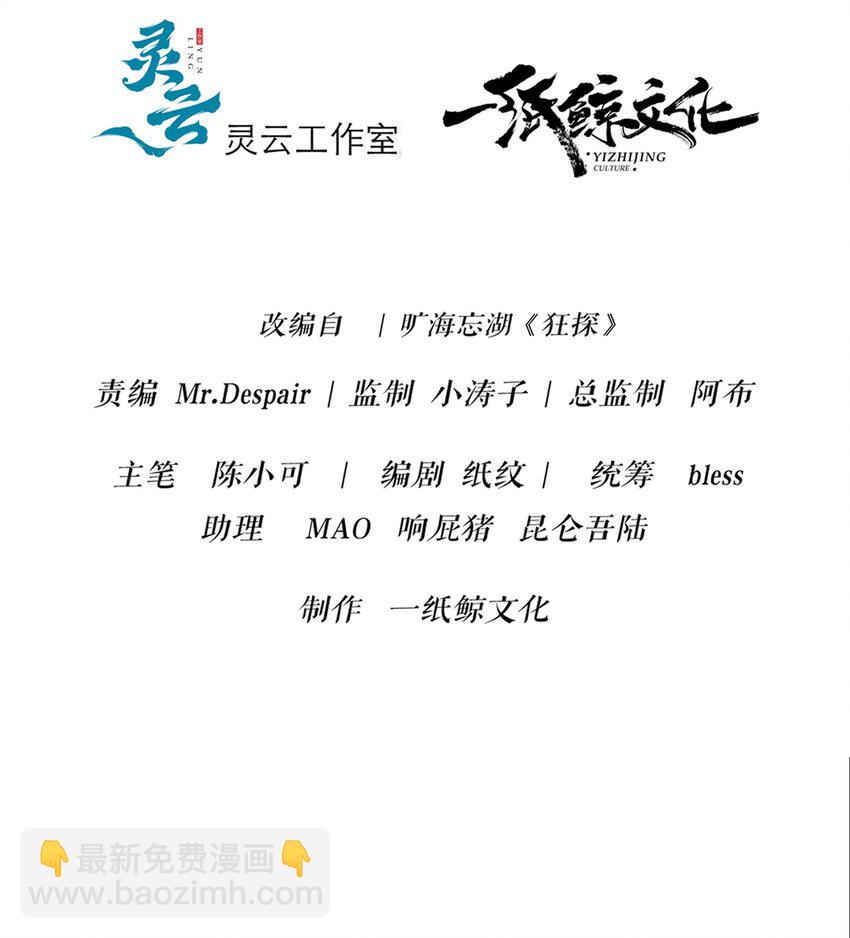 121 121(1/2)-第121话
