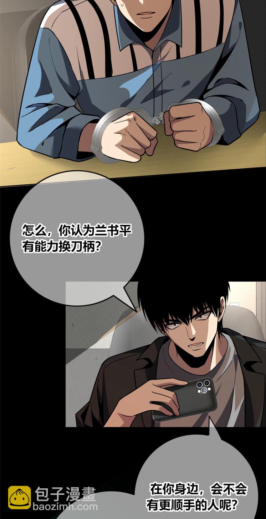 125 125-第125话
