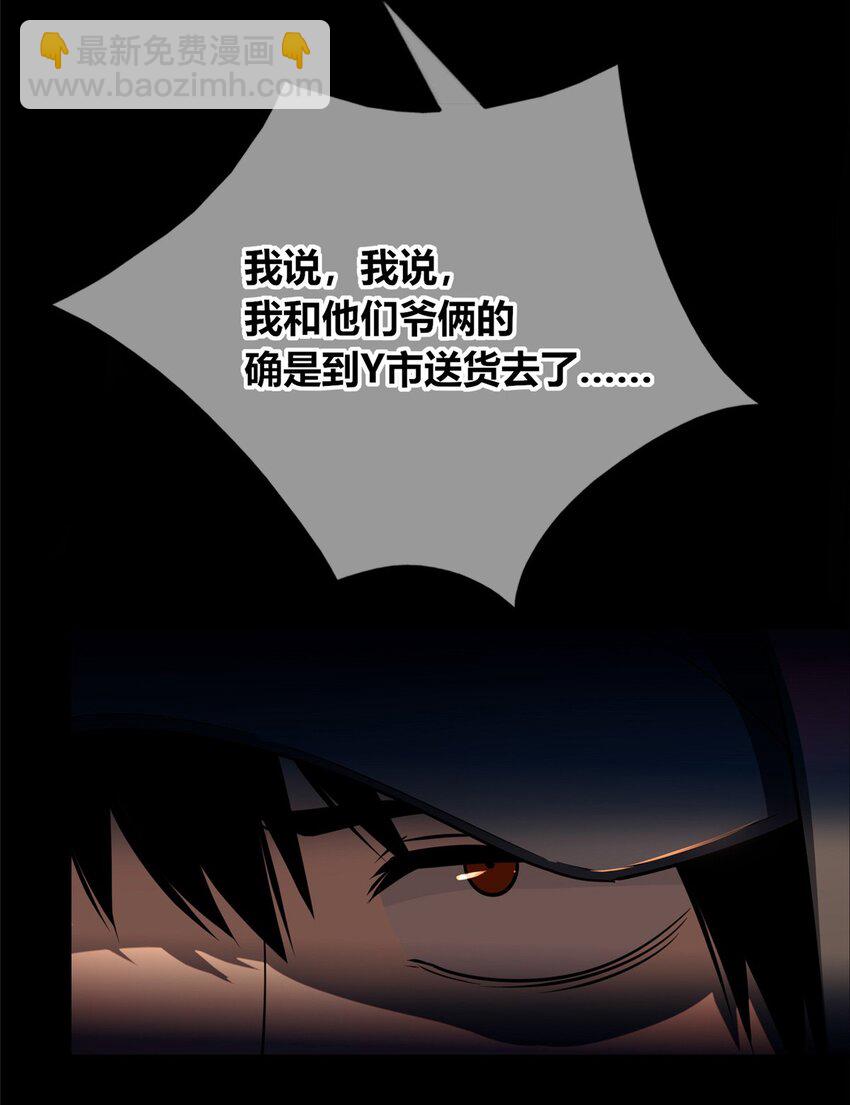 131 131(1/2)-第131话