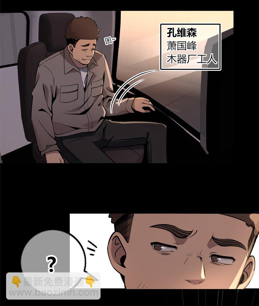 131 131(1/2)-第131话