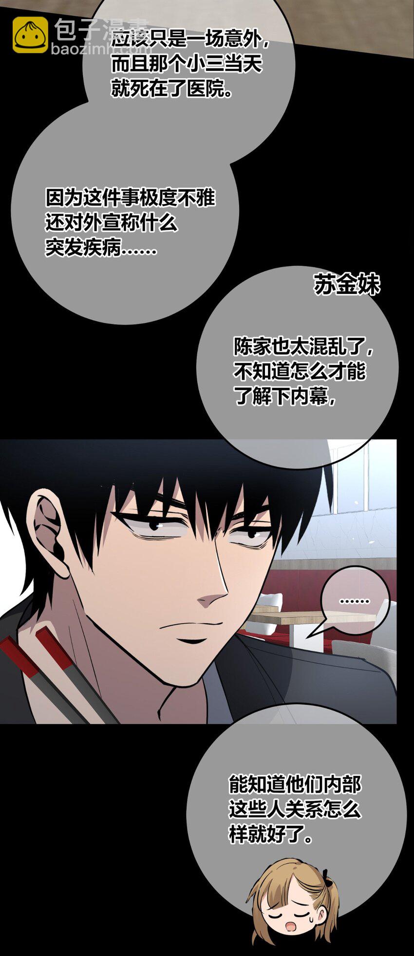 133 133-第133话