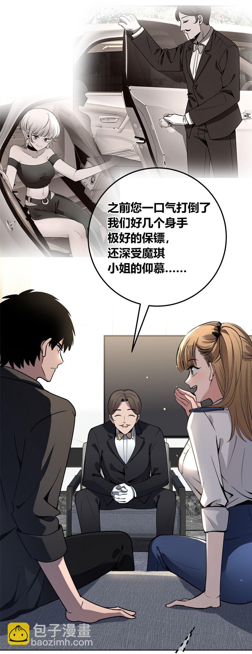 133 133-第133话