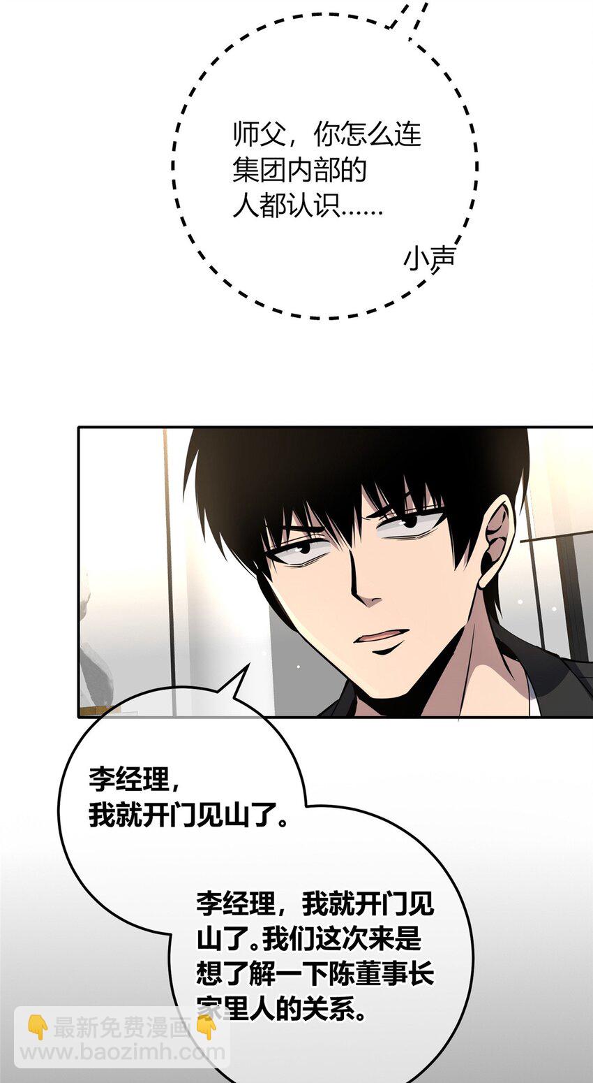 133 133-第133话
