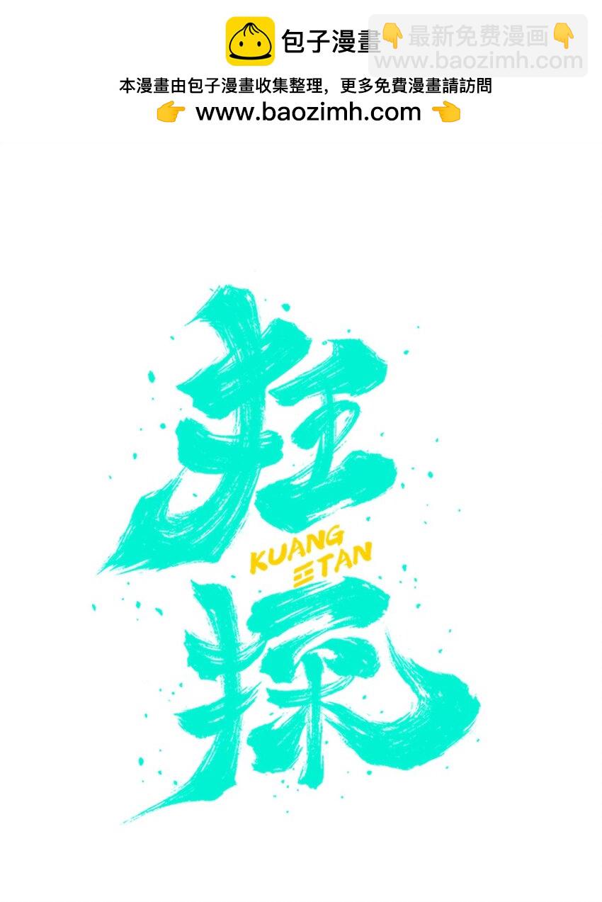133 133-第133话