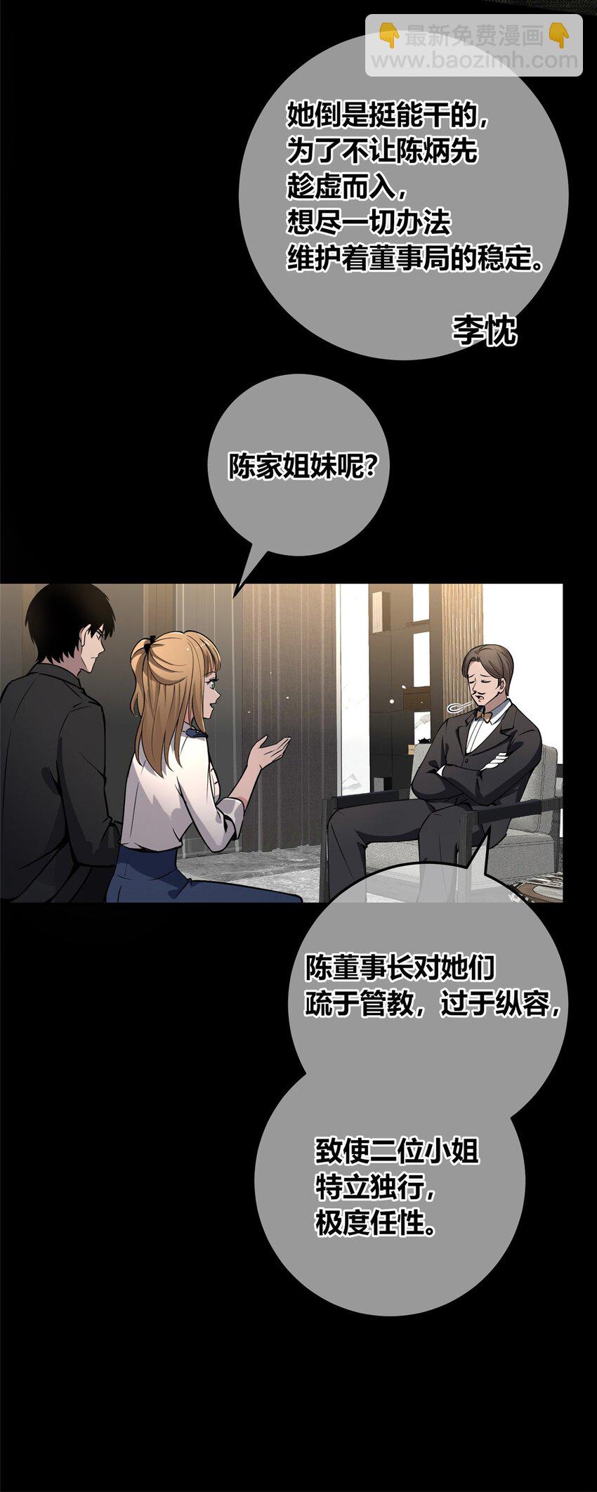 133 133-第133话
