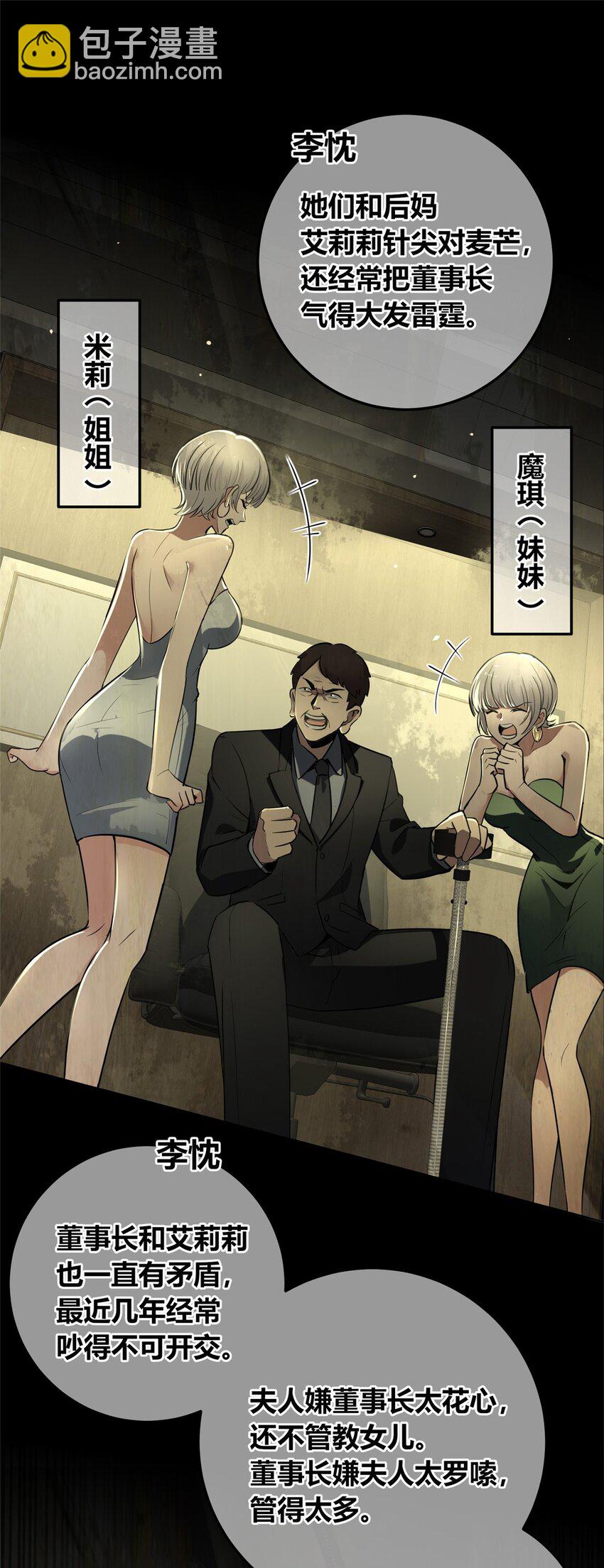 133 133-第133话