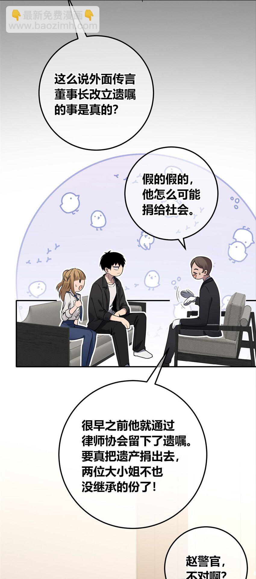 133 133-第133话