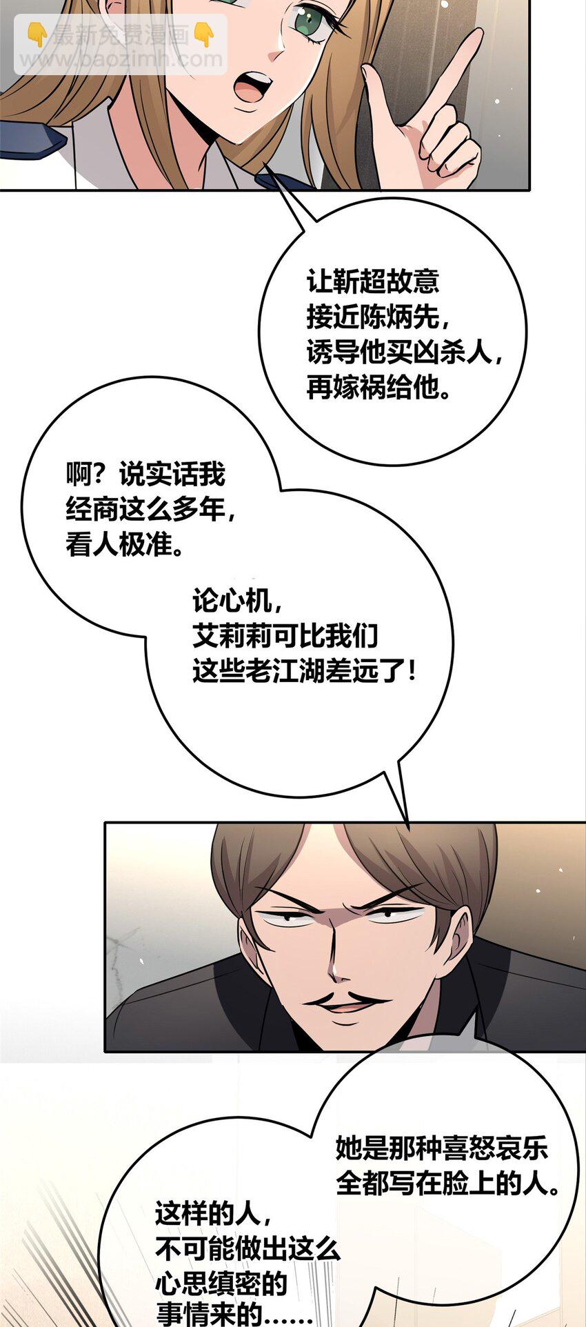 133 133-第133话