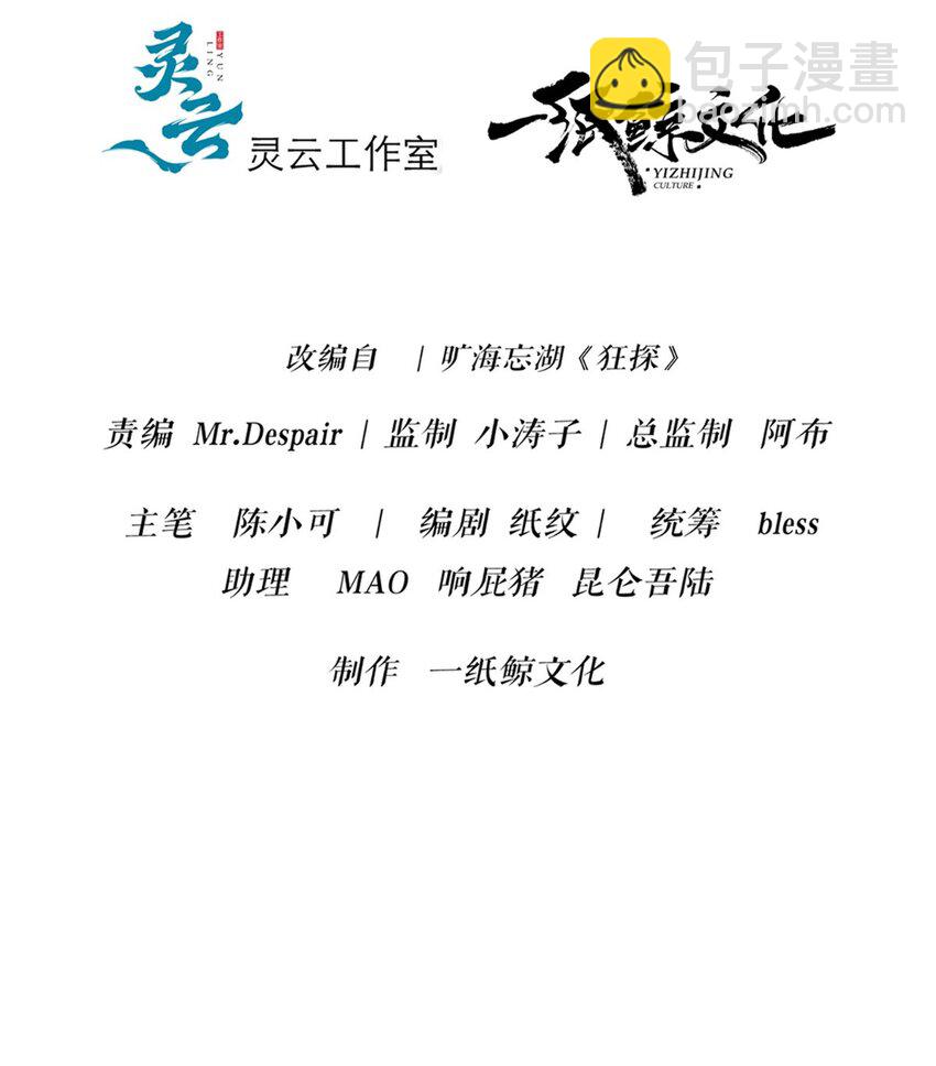 133 133-第133话