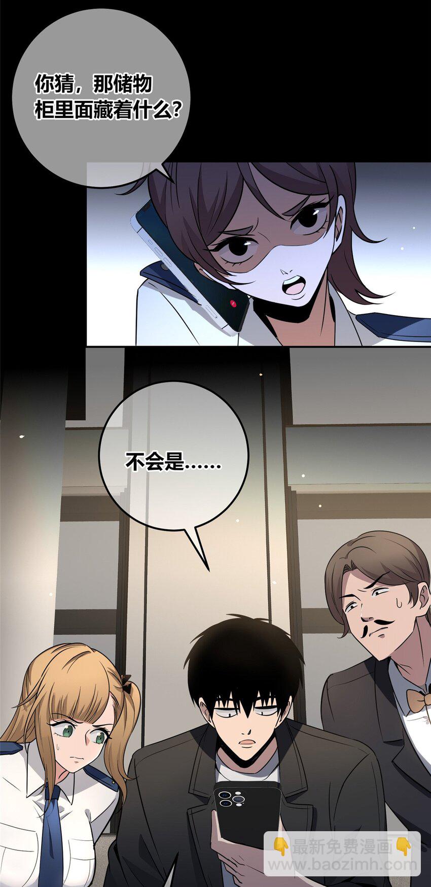 133 133-第133话