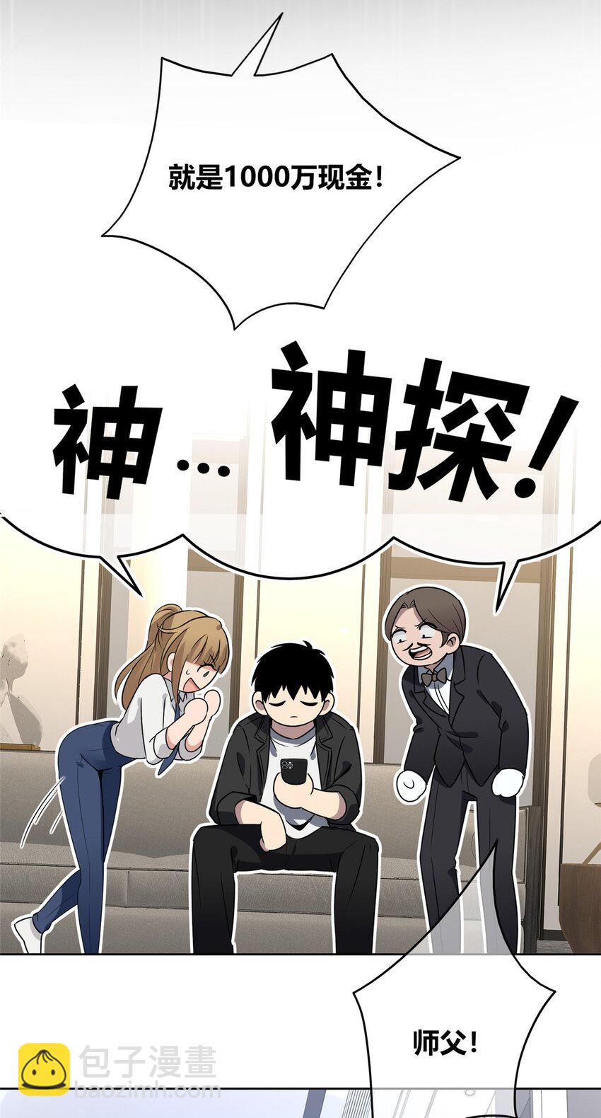 133 133-第133话