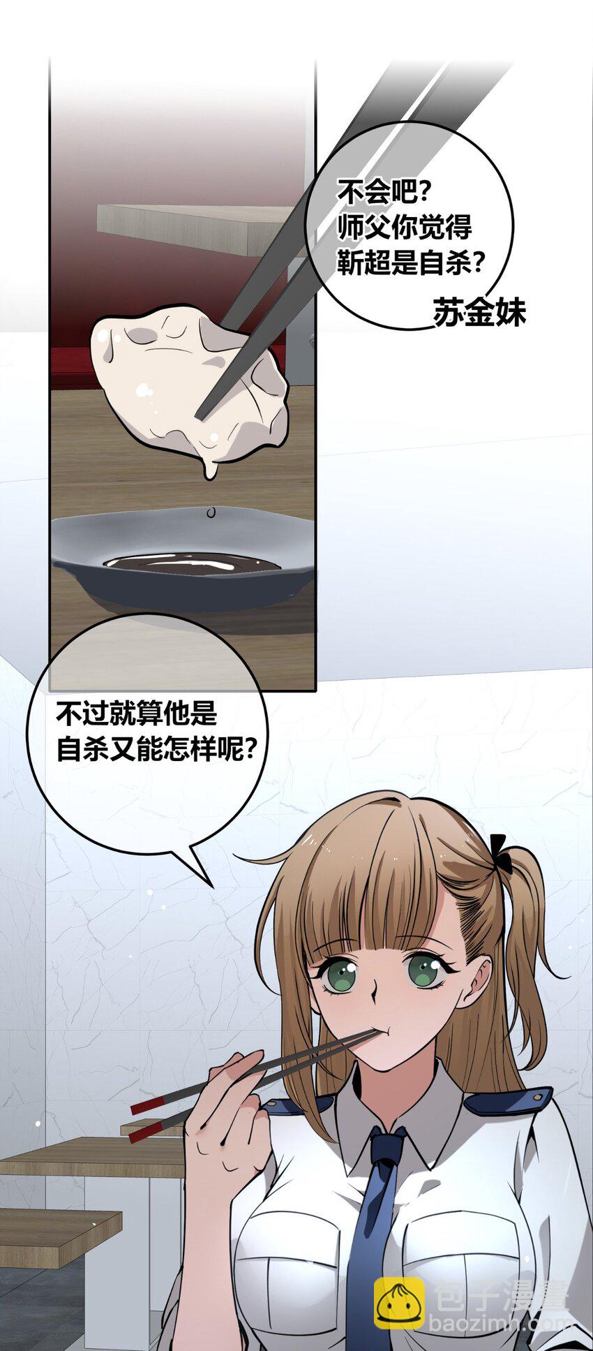133 133-第133话