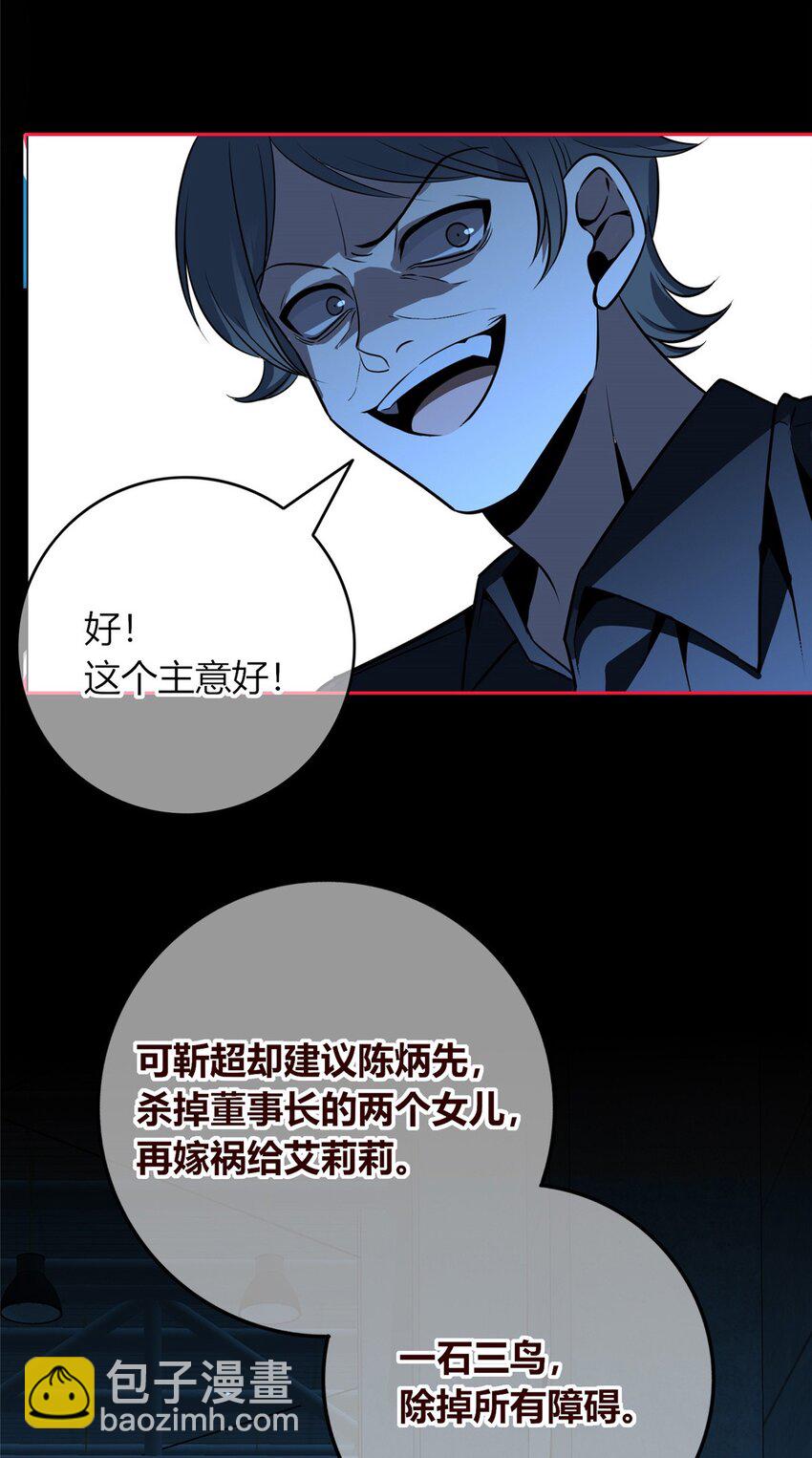 135 135(1/2)-第135话