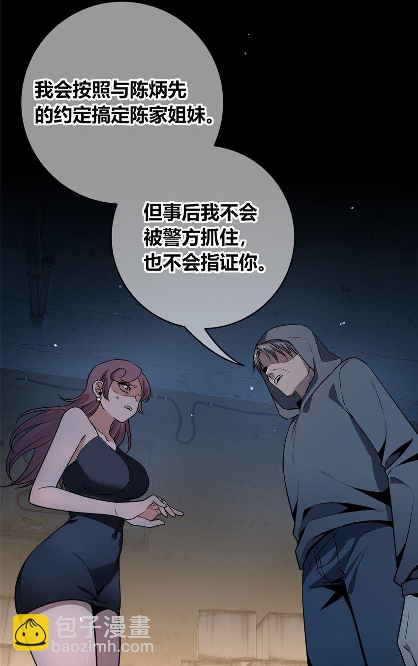 135 135(1/2)-第135话