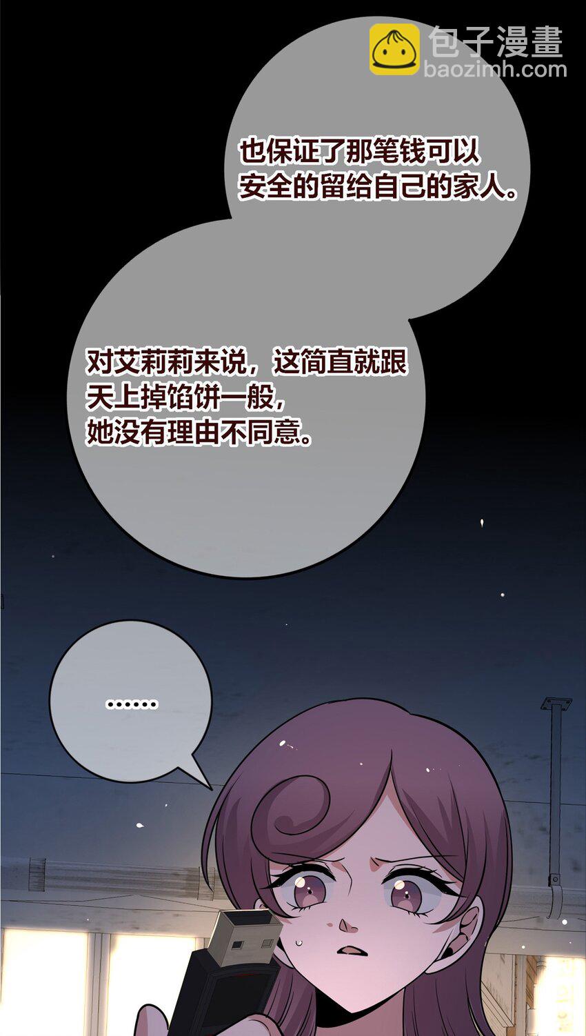 135 135(1/2)-第135话