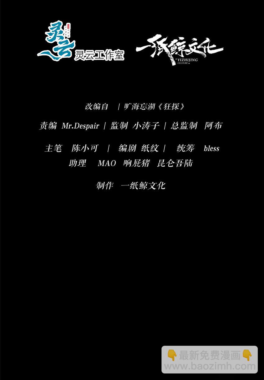 135 135(1/2)-第135话