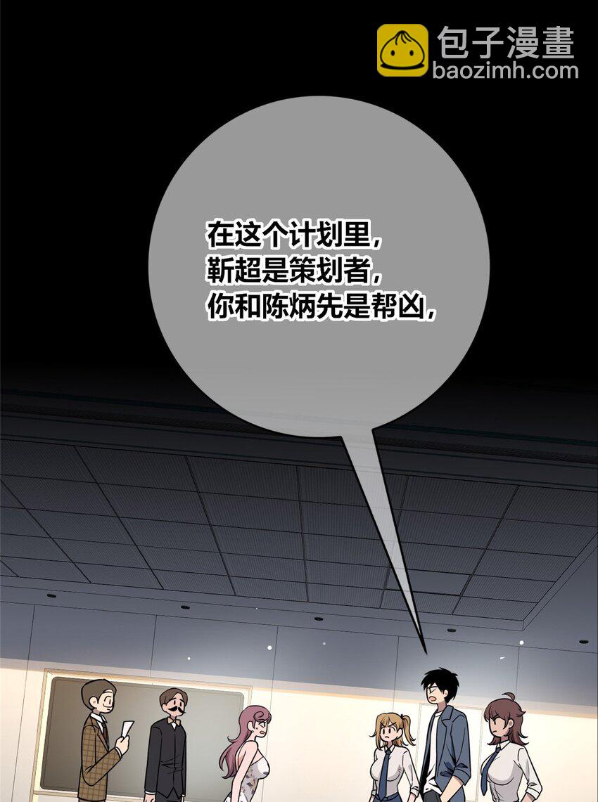 135 135(1/2)-第135话
