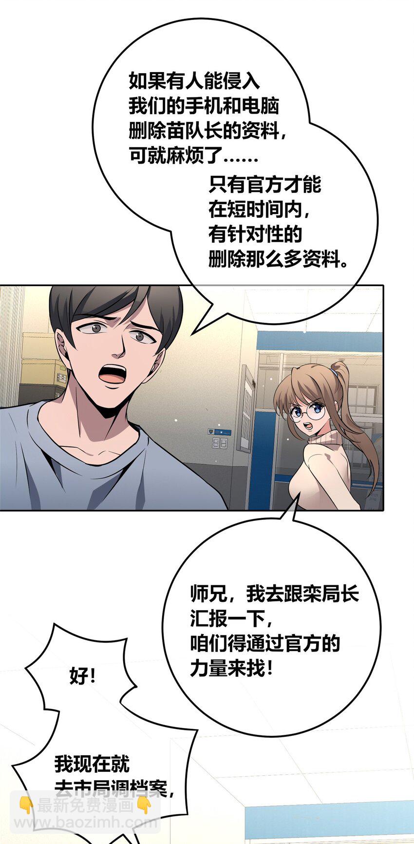 137 137(1/2)-第137话