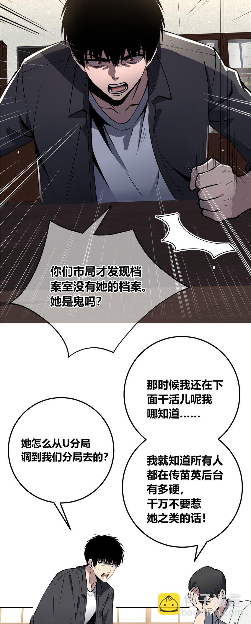 137 137(1/2)-第137话