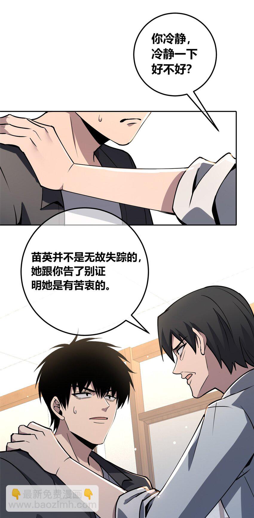 137 137(1/2)-第137话