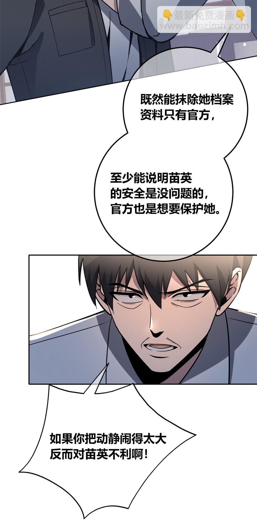 137 137(1/2)-第137话