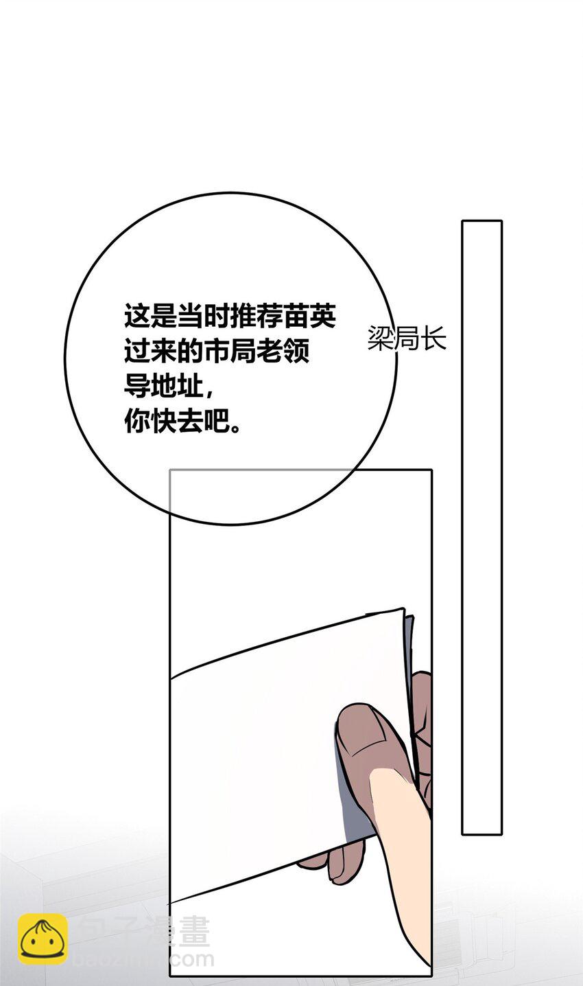 137 137(1/2)-第137话