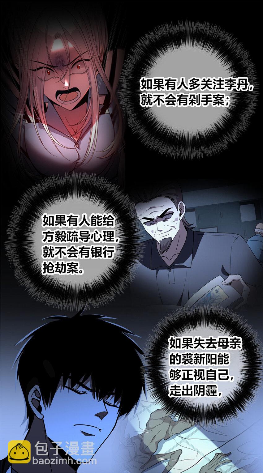139 139-第139话