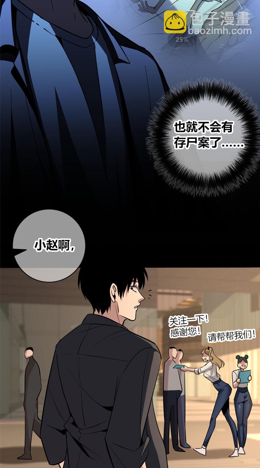 139 139-第139话