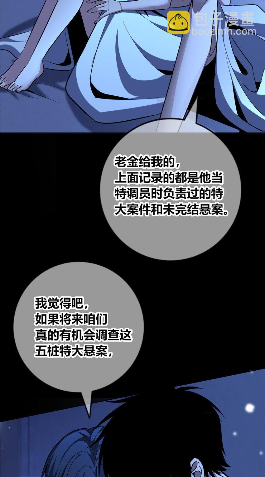 139 139-第139话