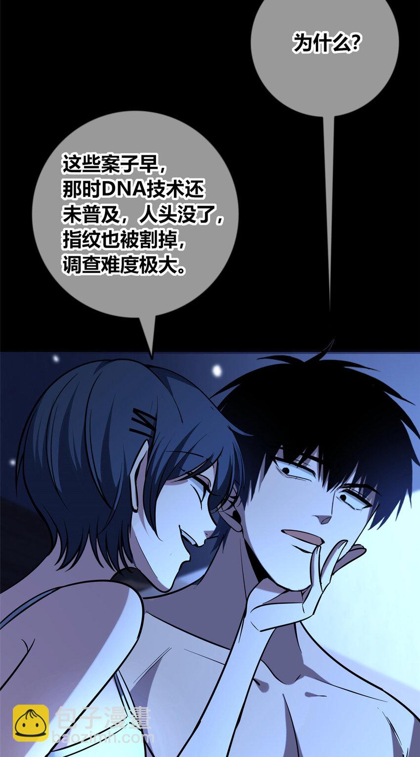 139 139-第139话