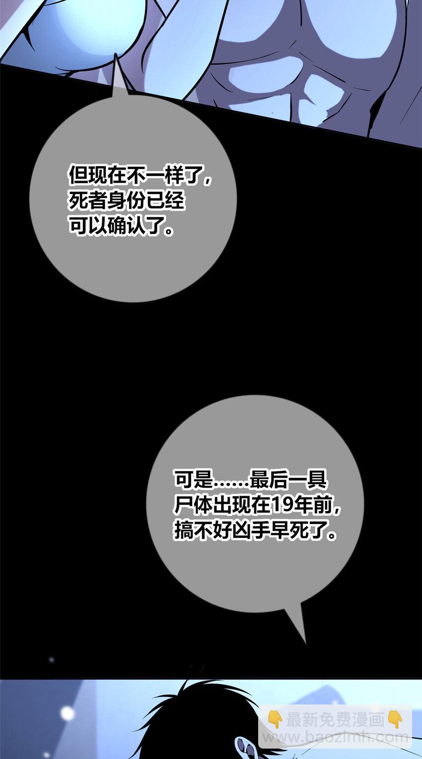 139 139-第139话