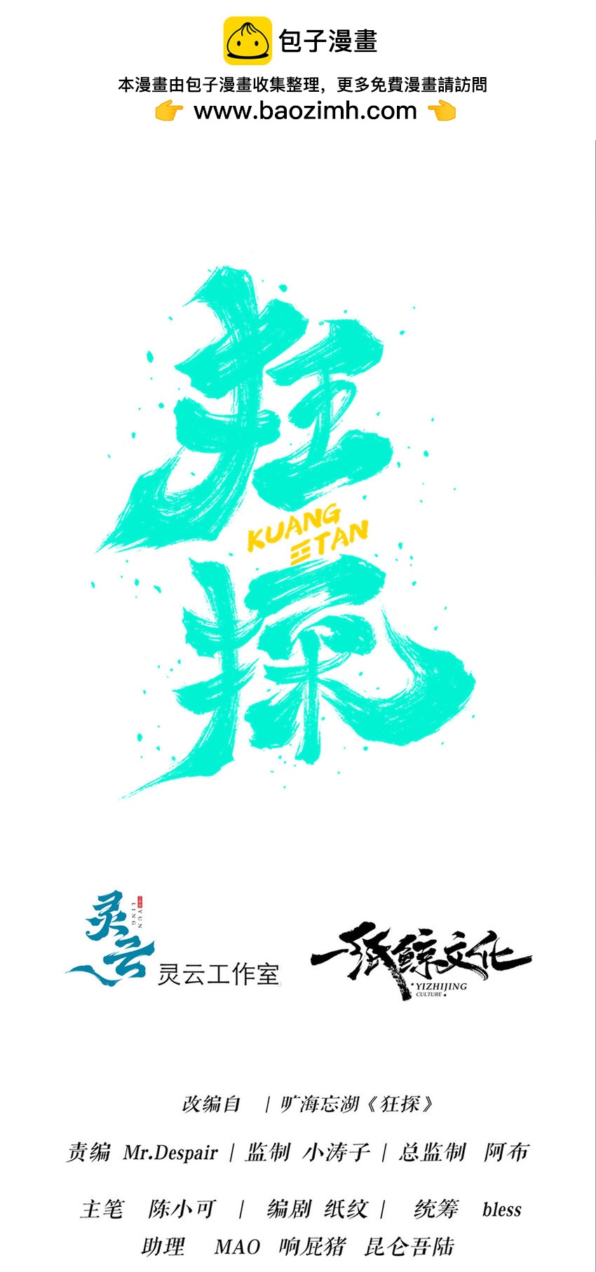 139 139-第139话