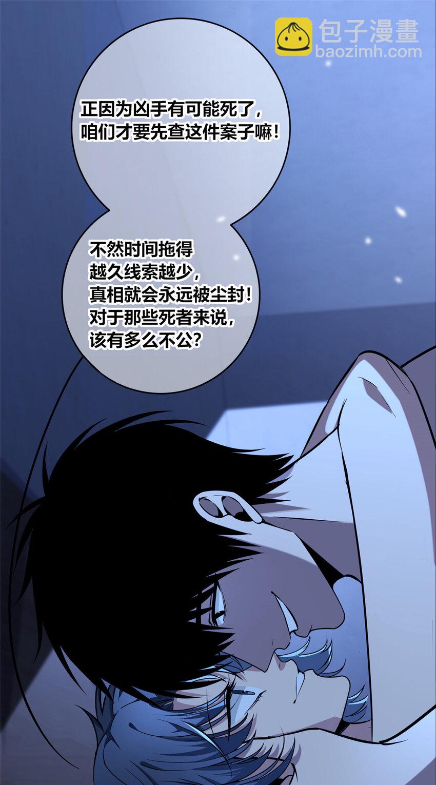 139 139-第139话