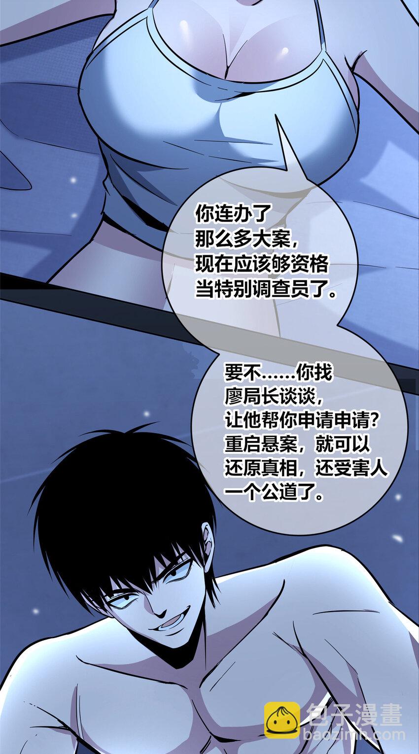 139 139-第139话