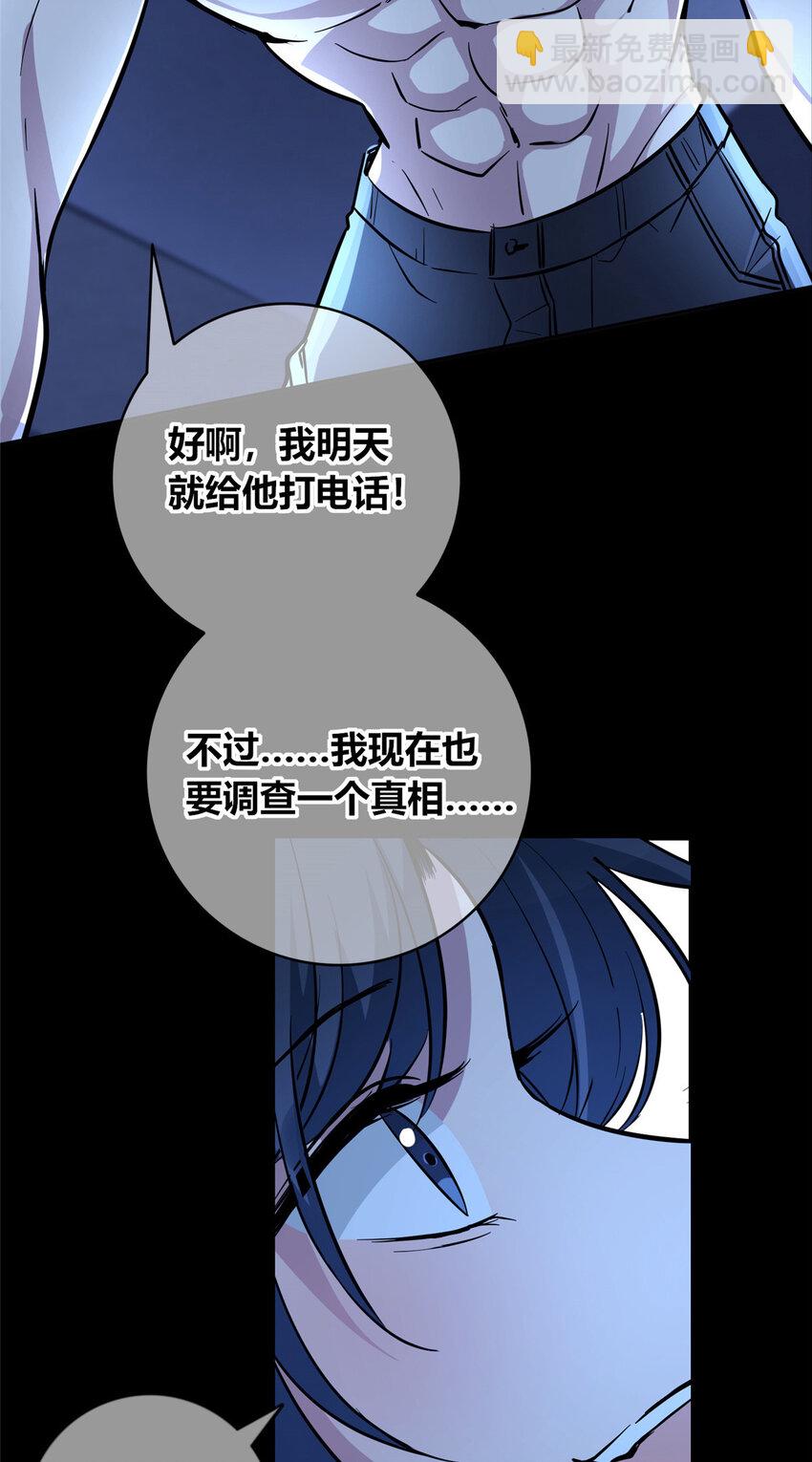 139 139-第139话