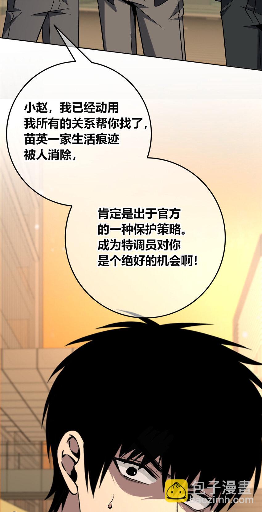 139 139-第139话